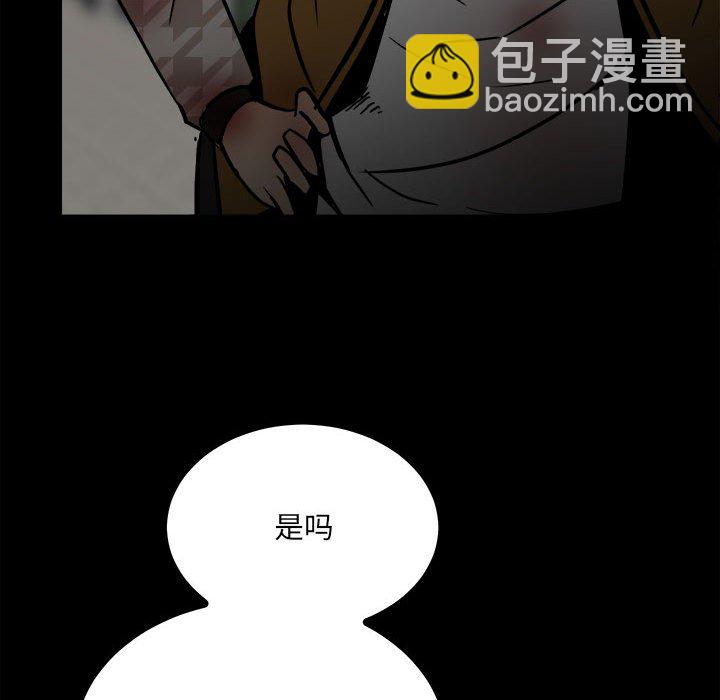 《彻保Villain》88 第27页
