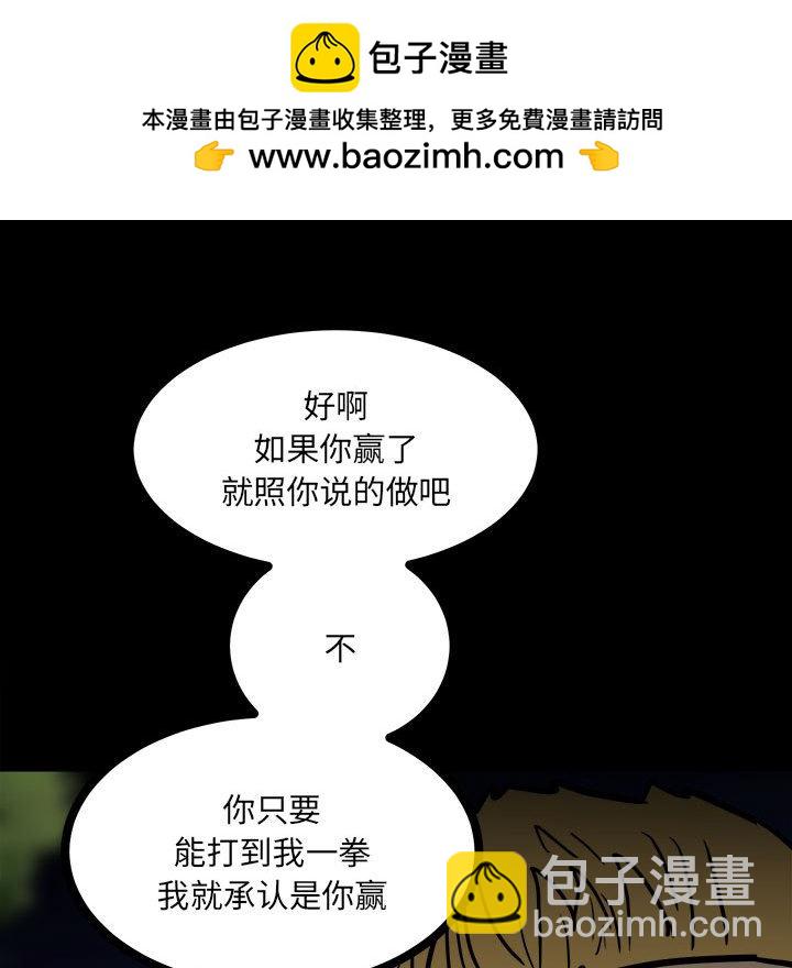《彻保Villain》88 第40页