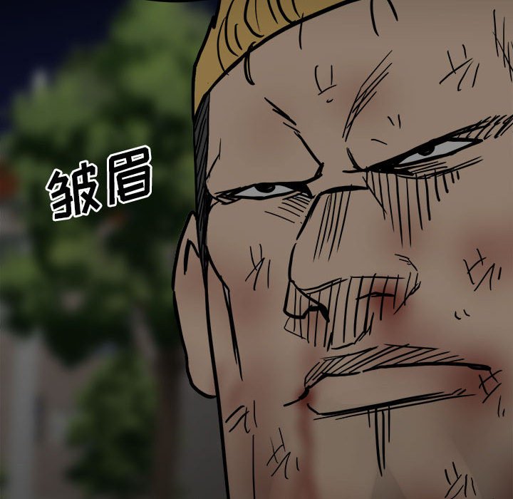 《彻保Villain》88 第41页