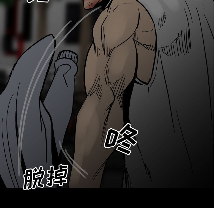 《彻保Villain》88 第46页