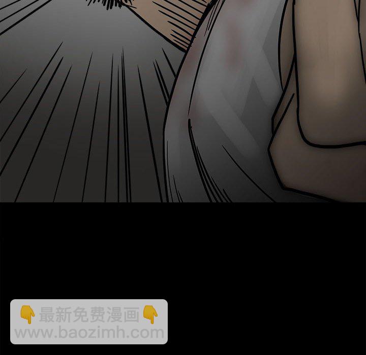《彻保Villain》88 第48页