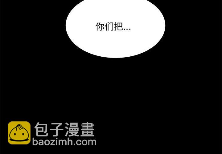 《彻保Villain》88 第4页