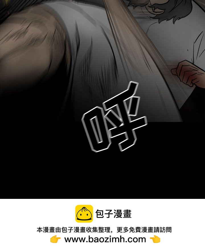 《彻保Villain》88 第50页