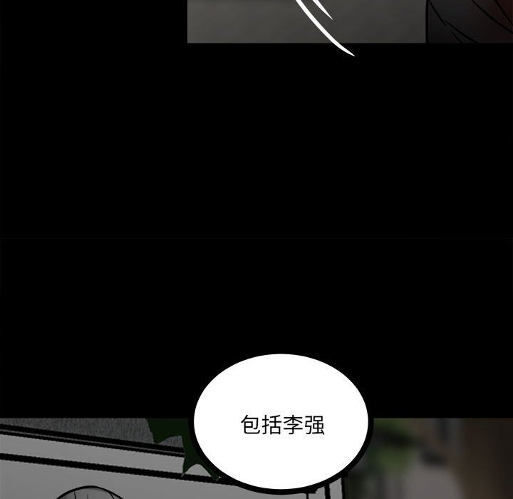 《彻保Villain》89 第22页