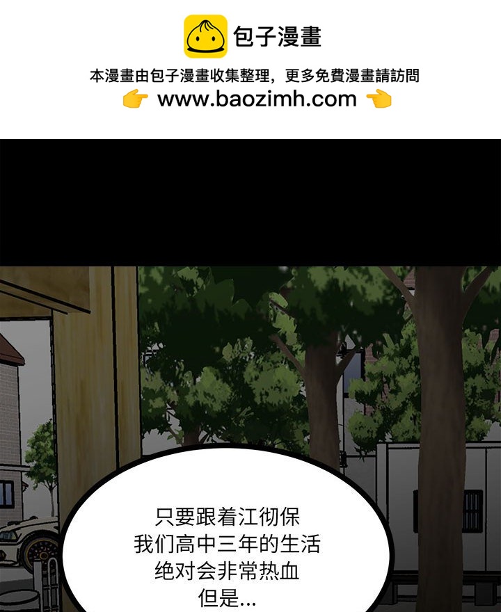 《彻保Villain》89 第32页