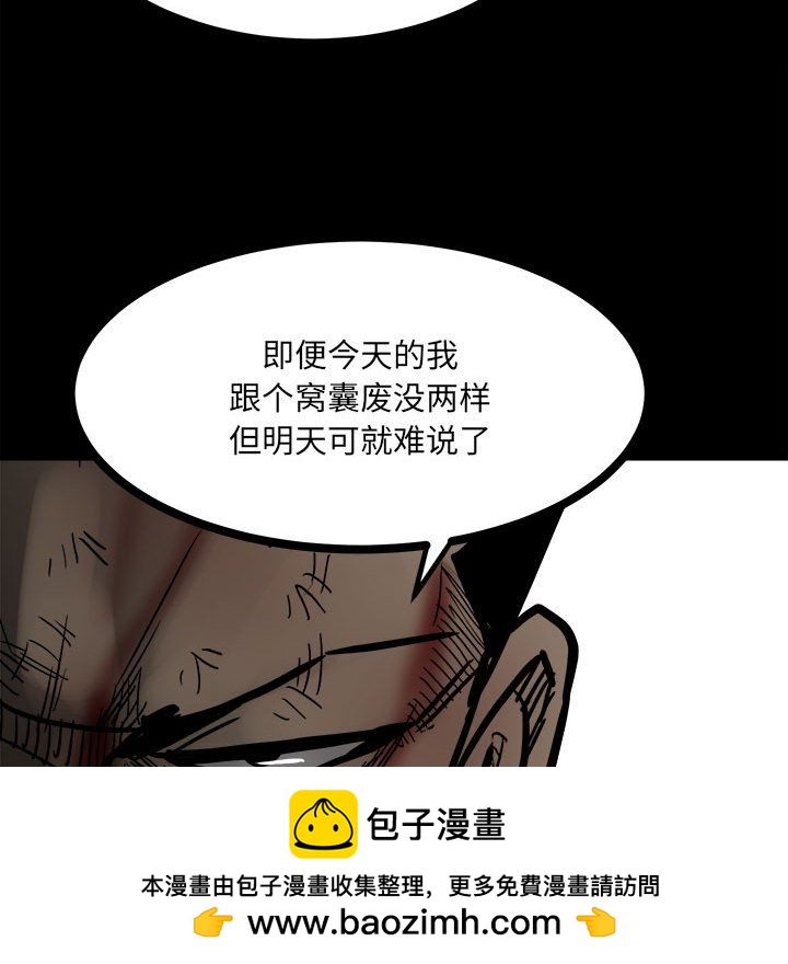 《彻保Villain》89 第35页