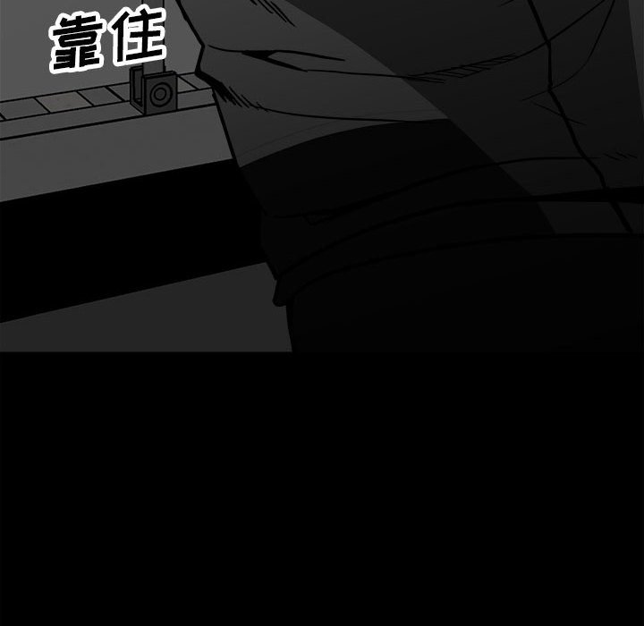 《彻保Villain》91 第10页