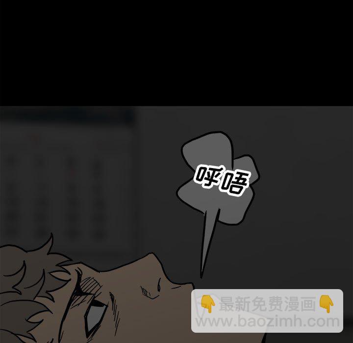 《彻保Villain》91 第11页