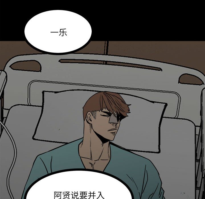 《彻保Villain》91 第13页