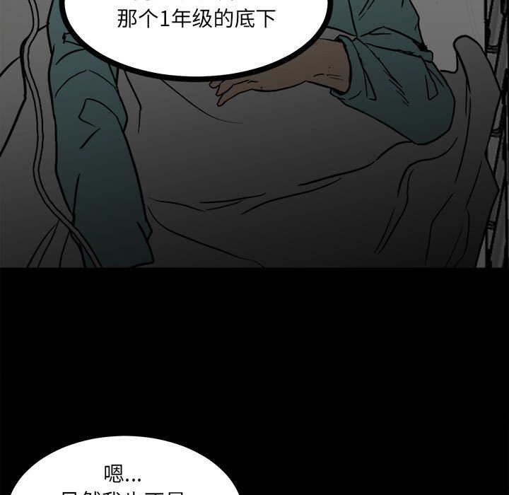 《彻保Villain》91 第14页