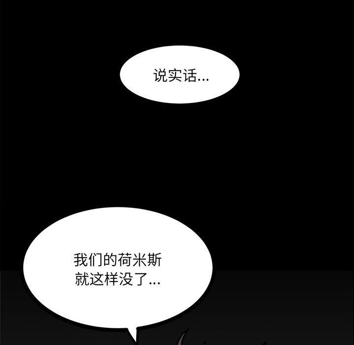 《彻保Villain》91 第17页