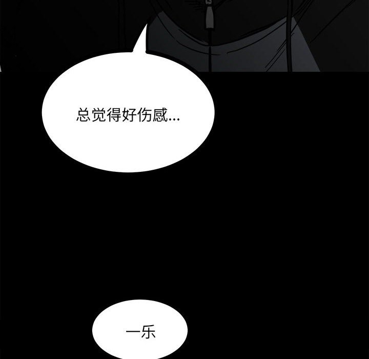 《彻保Villain》91 第19页