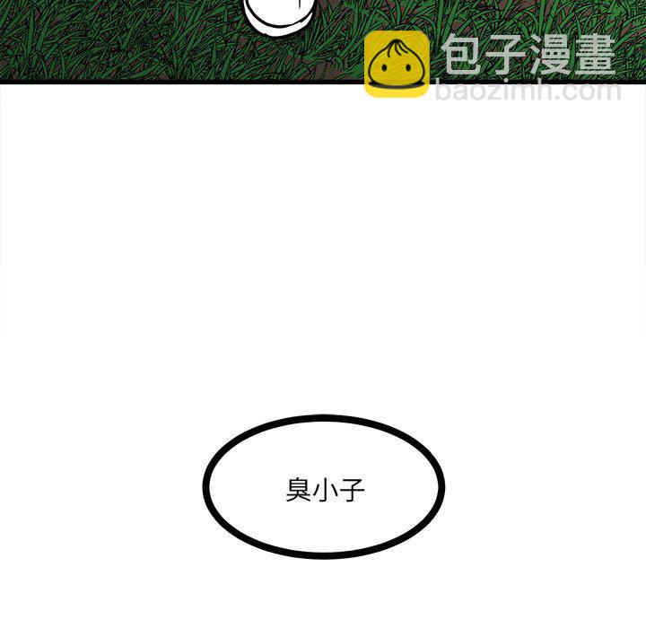 《彻保Villain》91 第25页