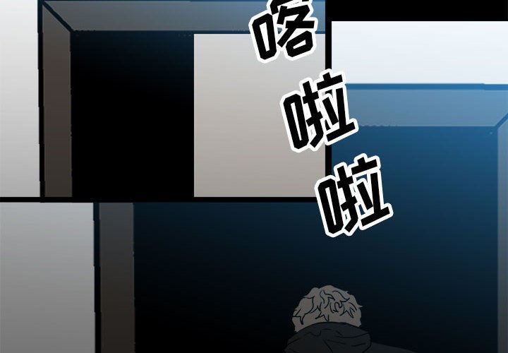 《彻保Villain》91 第4页
