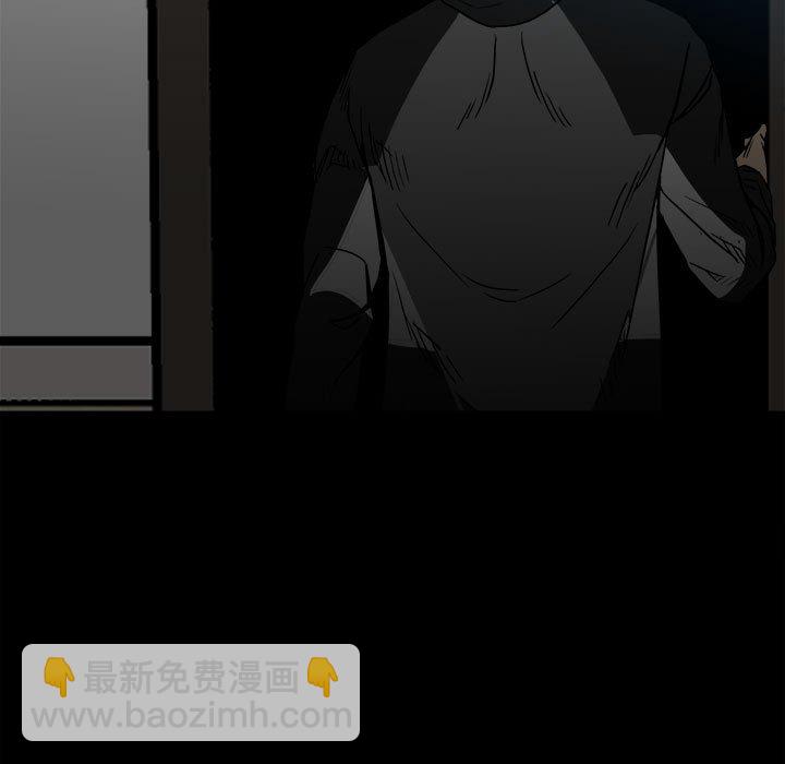 《彻保Villain》91 第5页