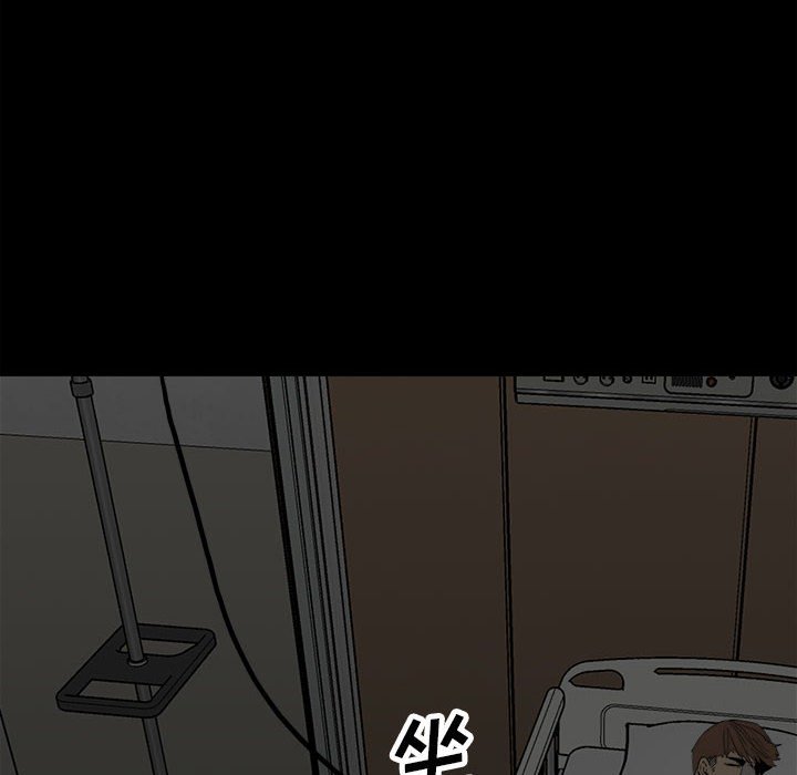 《彻保Villain》91 第6页