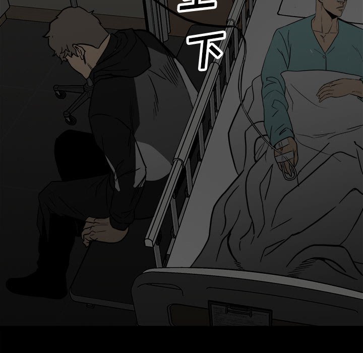 《彻保Villain》91 第7页