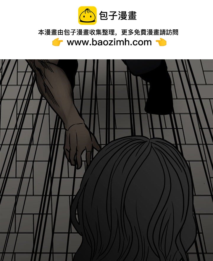 《彻保Villain》90 第18页