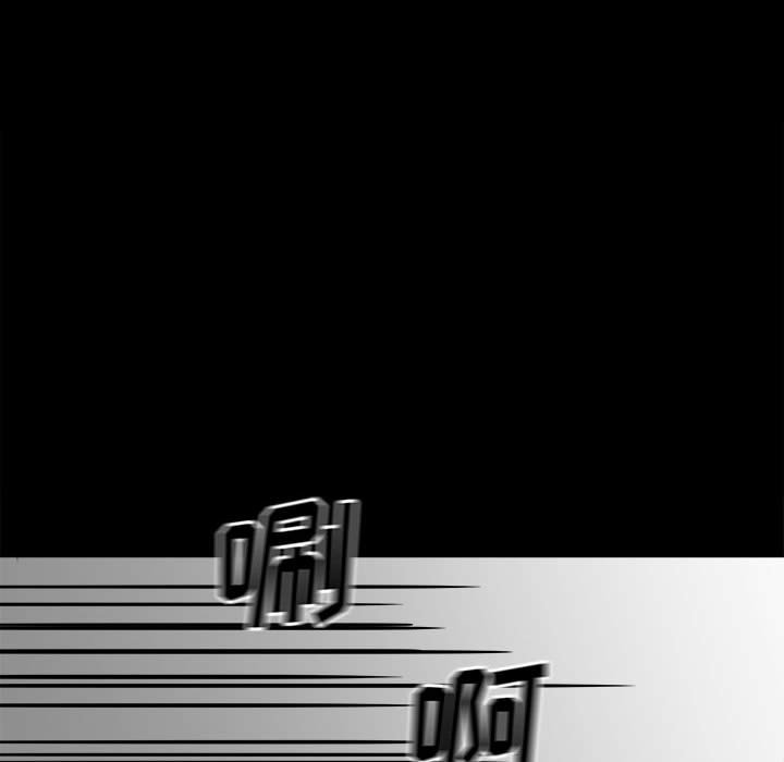 《彻保Villain》90 第26页