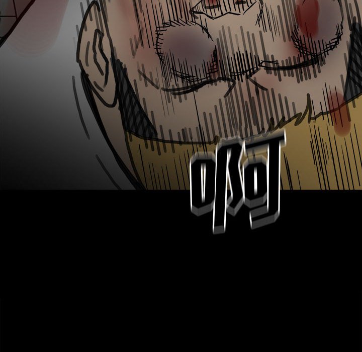 《彻保Villain》90 第32页