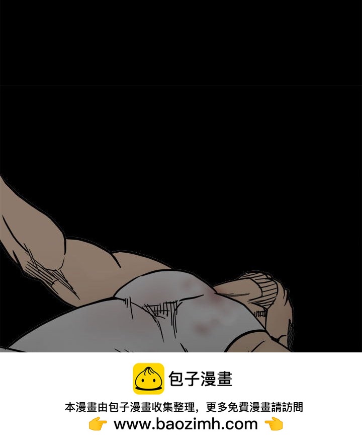 《彻保Villain》90 第33页