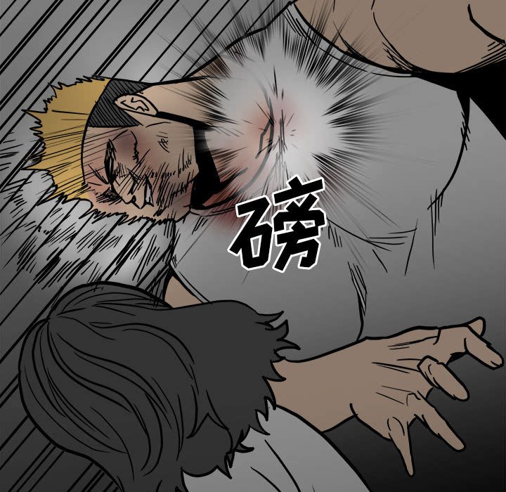 《彻保Villain》90 第7页