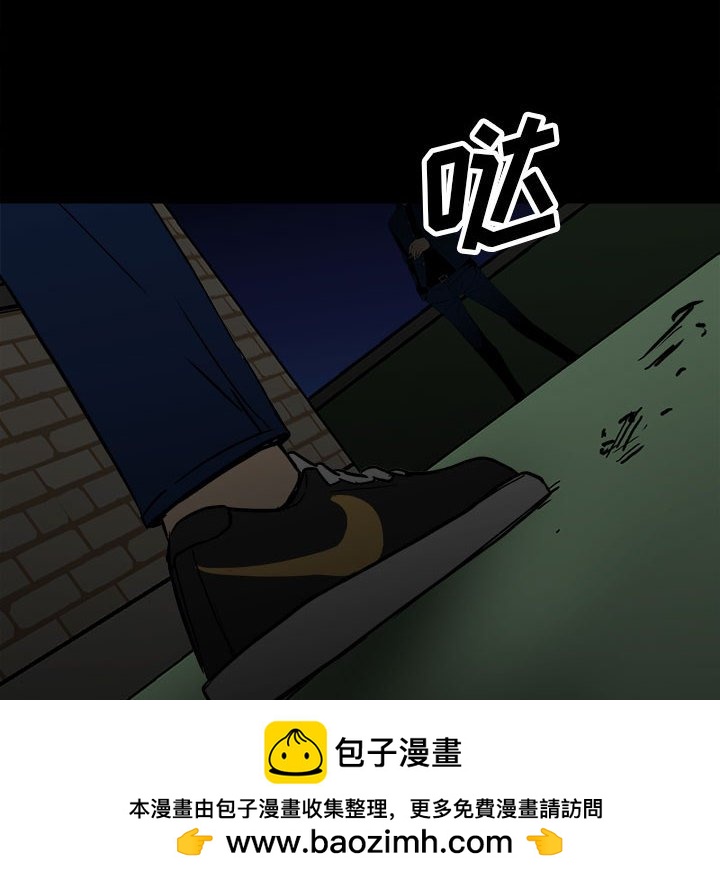 《彻保Villain》92 第26页