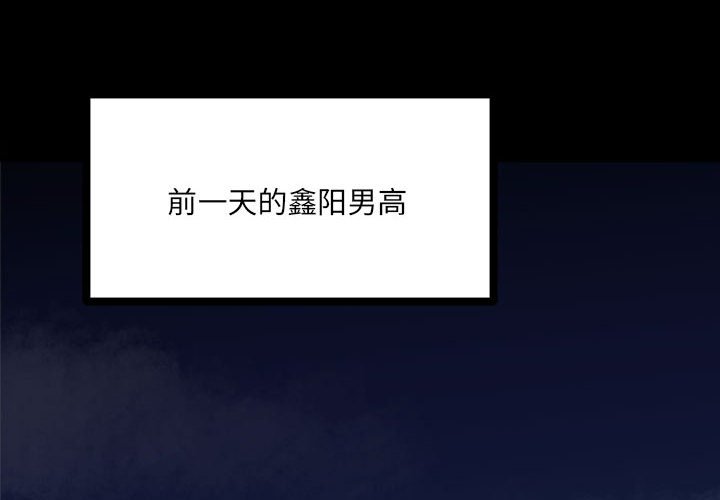 《彻保Villain》92 第4页