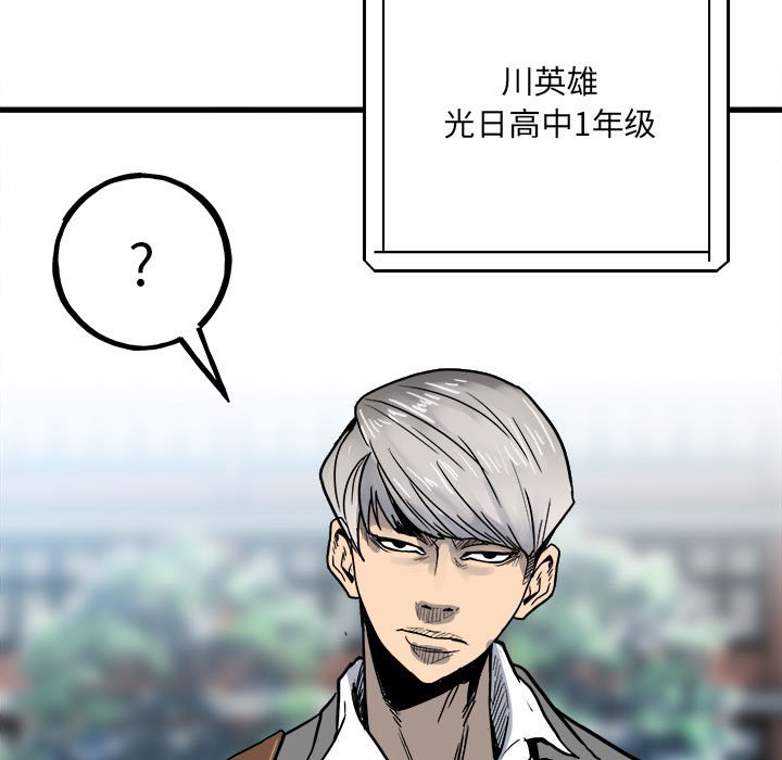 《彻保Villain》93 第11页