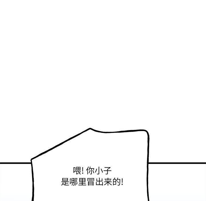 《彻保Villain》93 第16页