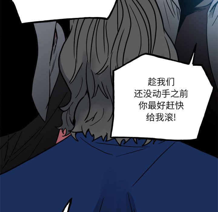 《彻保Villain》93 第18页