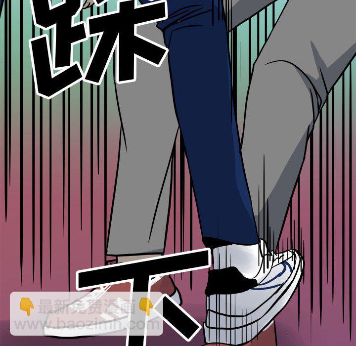 《彻保Villain》93 第26页