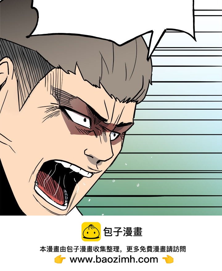 《彻保Villain》93 第30页