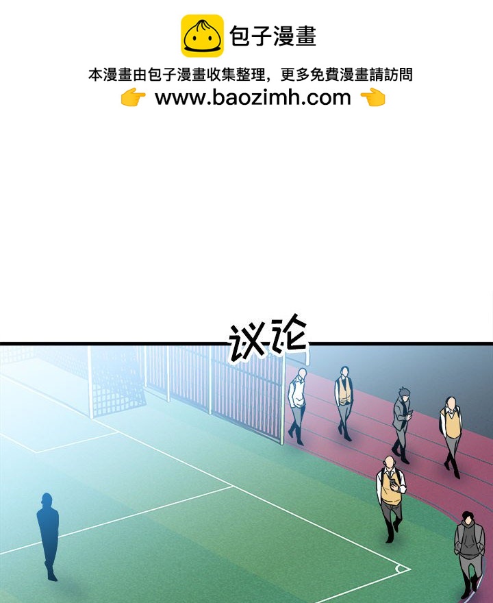 《彻保Villain》93 第6页