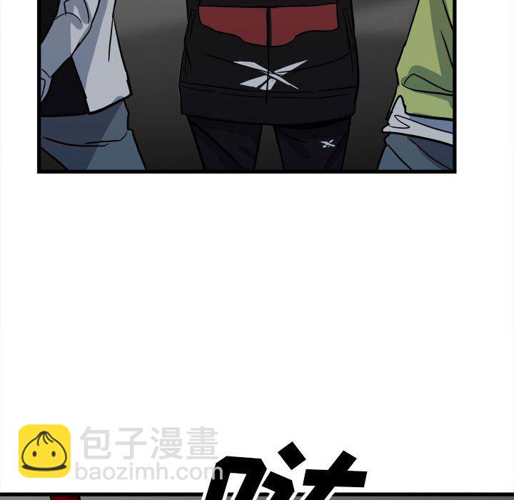 《彻保Villain》96 第13页