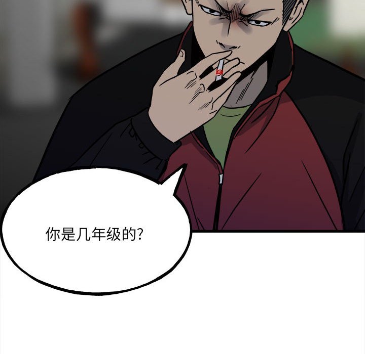 《彻保Villain》96 第17页