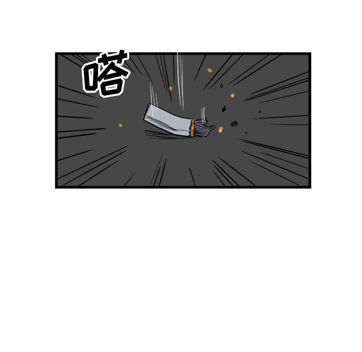 《彻保Villain》96 第22页