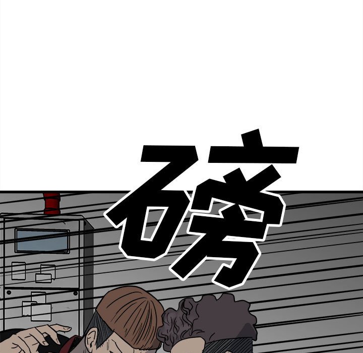 《彻保Villain》96 第23页