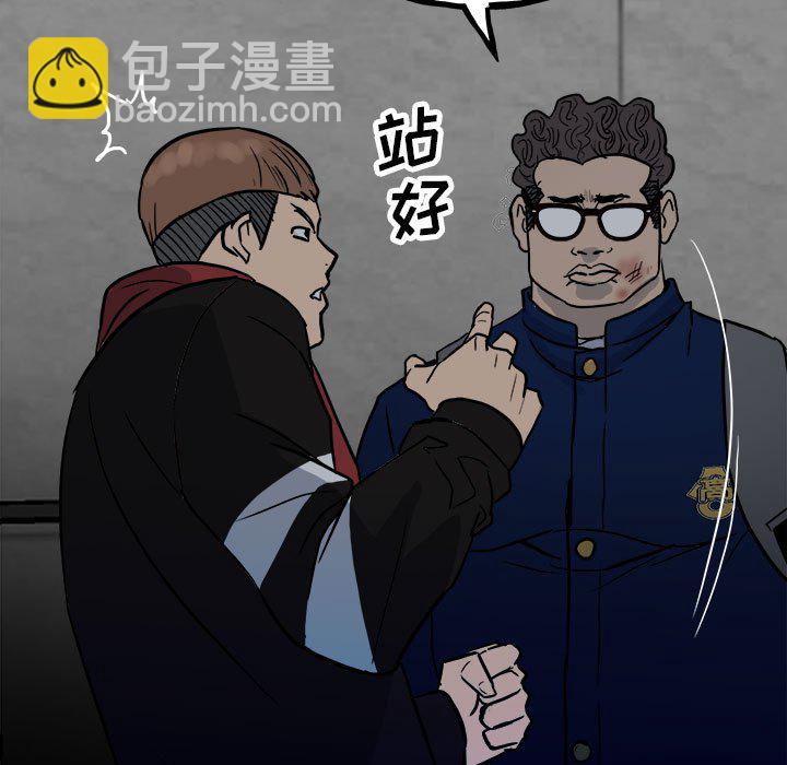 《彻保Villain》96 第29页