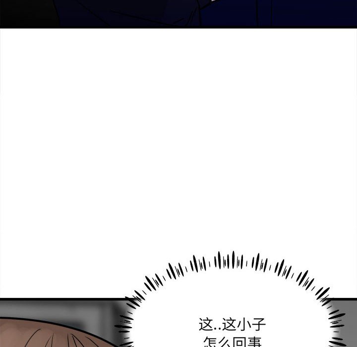 《彻保Villain》96 第30页