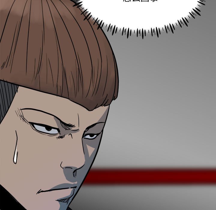 《彻保Villain》96 第31页