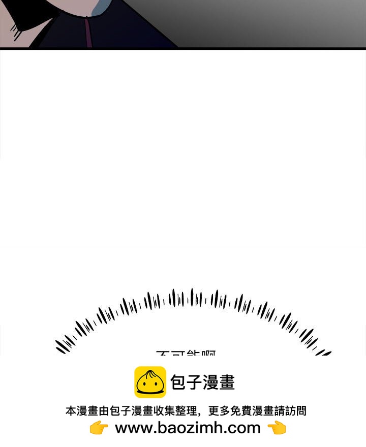 《彻保Villain》96 第32页