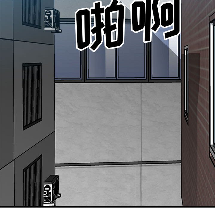 《彻保Villain》96 第6页