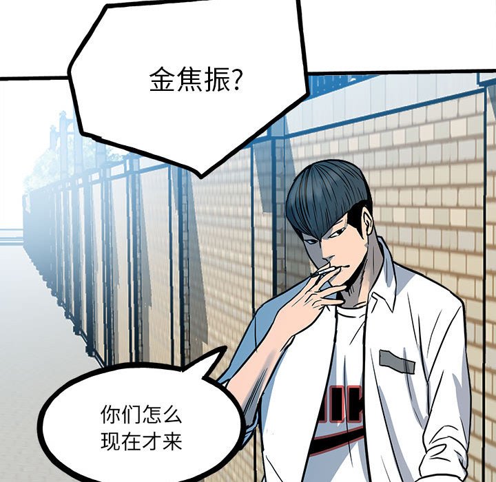 《彻保Villain》95 第14页