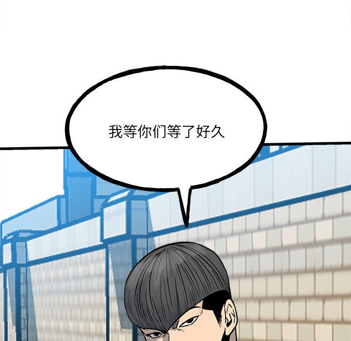 《彻保Villain》95 第16页