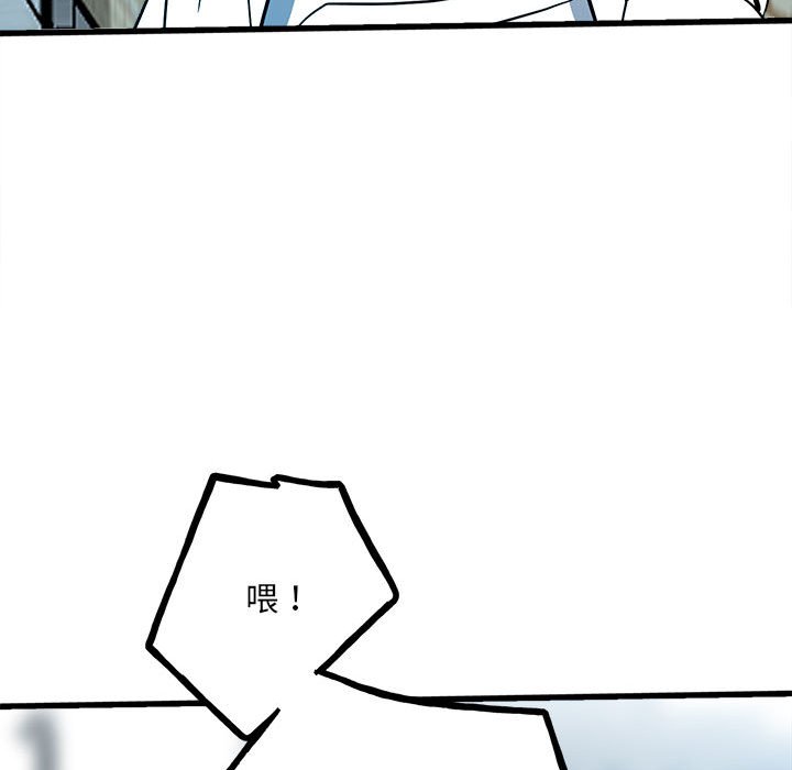 《彻保Villain》95 第18页