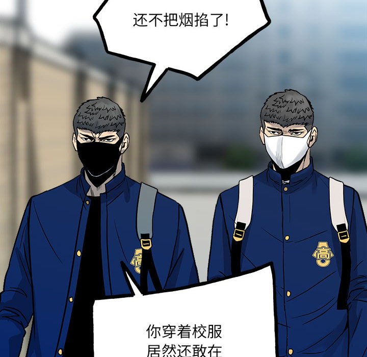 《彻保Villain》95 第19页