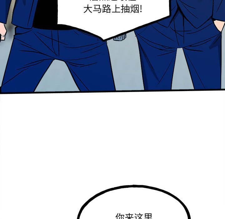 《彻保Villain》95 第20页