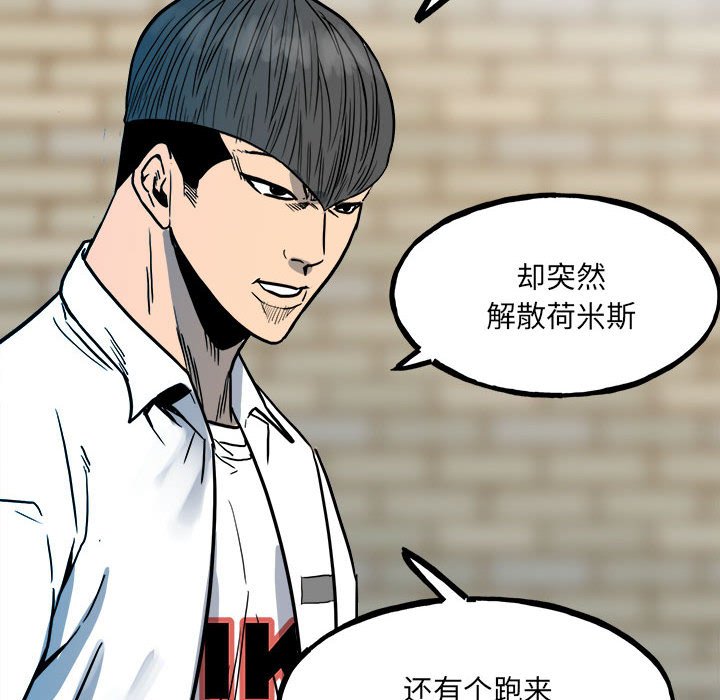 《彻保Villain》95 第29页