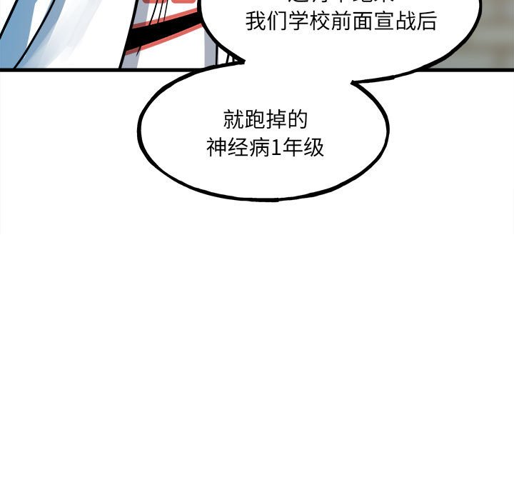 《彻保Villain》95 第30页